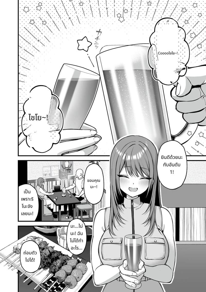 นักศึกษาสาวคัพแอล เปิดตัวเอวี 2